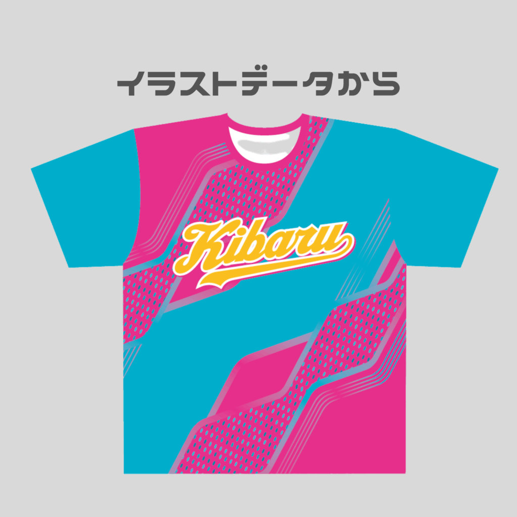 ゼビオKIBARUキバル昇華プリント野球Tシャツ