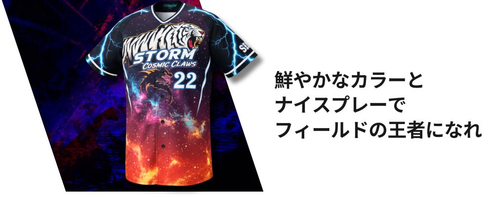 ゼビオKIBARUキバル昇華プリントユニフォーム