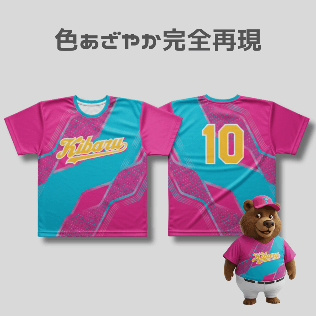 ゼビオKIBARUキバル昇華プリント野球Tシャツ