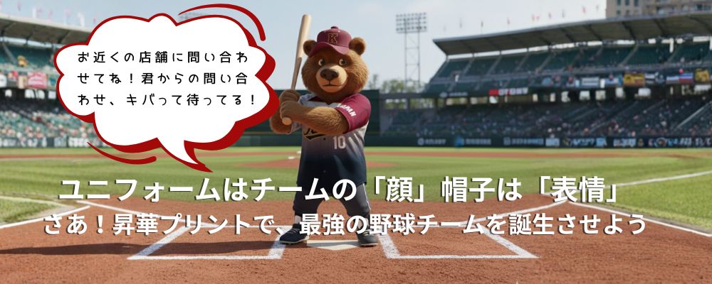 ゼビオ問い合わせ画像